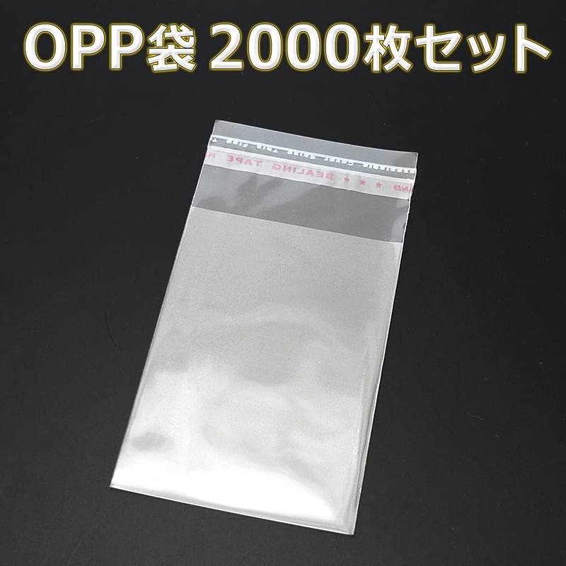 (SAJ) OPP bags, transparent plastic bags, OPP bags with seals,