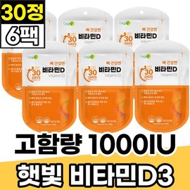 High dose vitamin D3 for lactating mothers CHOLECALCIFEROL high content sunlight vitamin VITAMIND3 once a day daily premium vitamin D1 / 고용량 수유부 비타민D3 CHOLECALCIFEROL 햇빛비타민 고함량 VITAMIND3 하루한번 데일리 프리미엄 비타민D1