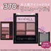 RIMMEL 008 Wonder Sweet Eyeshadow, Earl Grey Chocolat, 0.16 oz