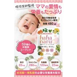 【医師監修】厚生労働省推奨 葉酸 480μg 妊婦 妊娠 妊活 サプリメント 鉄 カルシウム 国産野菜22種 配合 1か月分 hahanaru葉酸 ボタニカルラボ