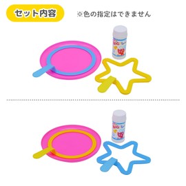 Onda Toy, Colorful Big Shabondama, Set of 2, Bubble Bubbles, Outdoor Play, Color Not Available 2 Pieces