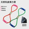 International Latex Tube Figure-8 Resistance Band for Yoga One Size / Red 10ea