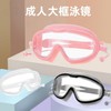 Large Frame Waterproof Anti-Fog Swimming Goggles (ANLF393) One Size/Gray 15ea