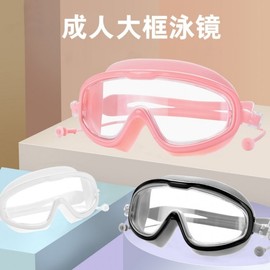 Large Frame Waterproof Anti-Fog Swimming Goggles (ANLF393) One Size/Gray 15ea