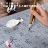 Water Writing Calligraphy Set, Hannya Heart Sutra, Ink Juice, No