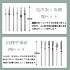 Bestgle Nail Bit, 0.09 inch (2.35 mm) for Nail Machine,