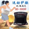 6XL 빅사이즈 허리보호대 특대형 대형 압박 고정 빅싸이즈 대형벨트 보호