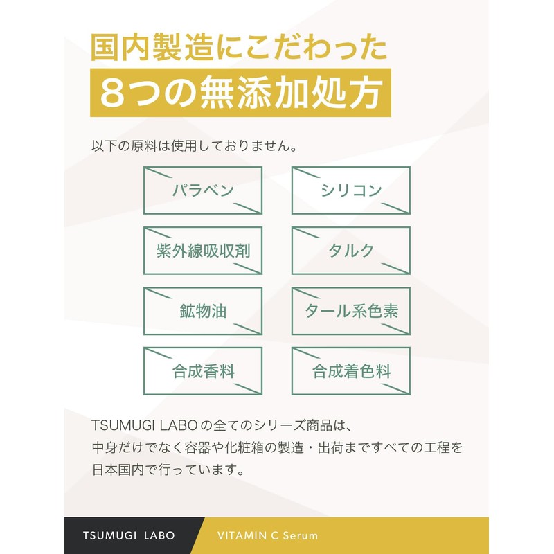 TSUMUGI LABO Vitamin C Derivative, 35% Solution Essence, 0.7 fl