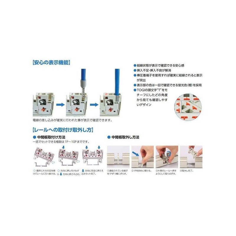Toyo Giken VTZ Series Rail Type Terminal Block 1:2 Wire