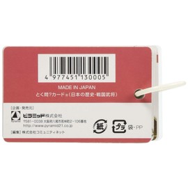 Pyramid Word Card Tokusho Card Japanese History (Sengoku Warlord) TMC-JH-S1