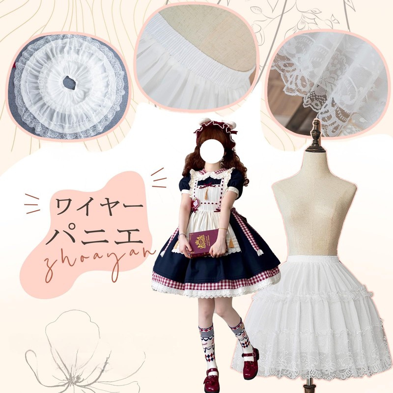 FUNKEIMEI Women's Pannier Wire, 17.7 inches (45 cm), White, Lace,