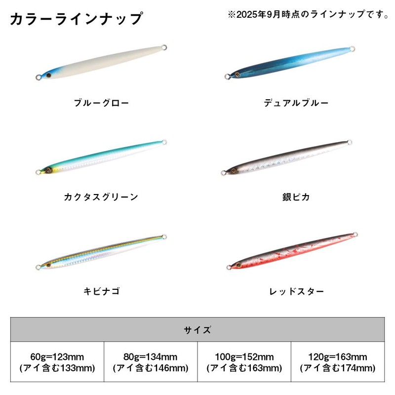 Daiwa Amber Jig, 2.1 oz (60 g), Blue Glow