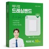 Medilab dressing band extra large XL large capacity sterilized bandage burn wound ooze 메디랩 드레싱 밴드 특대형 XL 대용량 멸균 반창고 화상 상처 진물