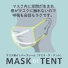 Mask Frame: Easy to Make Diamond Mask, Mask de Tent,