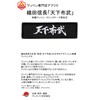 Tengabu Ota Nobinaga Sayings Patch Removable Military Airsoft Game Sengoku
