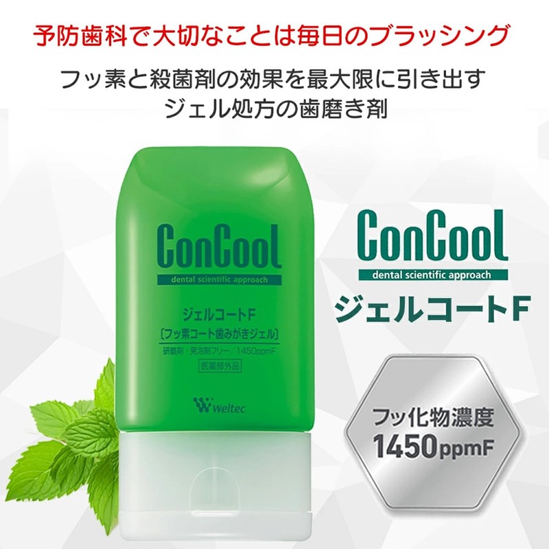 [Increases Fluorine Concentration!] Weltech Competition Gel Coat F, Peppermint 3.2