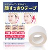【Klasse】Face Slimming Tape 1 Piece Cosplay Invisible Eye Area Wrinkles