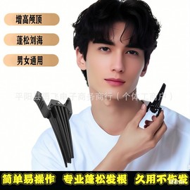 Hairvolumepincher International Korean Men's 8-Shape Bangs Fluffy Hair Root Volumizing Clip Free Size/Black 4ea