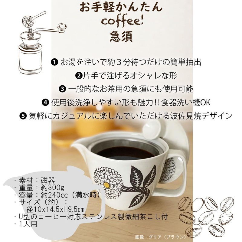J-kitchens Coffee Dripper Pot, Hasamiyaki, Made in Japan, Wood Grove