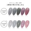 Reliable Japanese Flash Glitter Gel Artist Gel Series Color Gel
