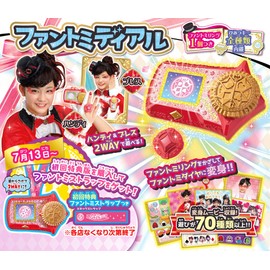 Takara Tomy Secret x Warrior Phantom Mirage! Phantom Medial with First Time Lanyard