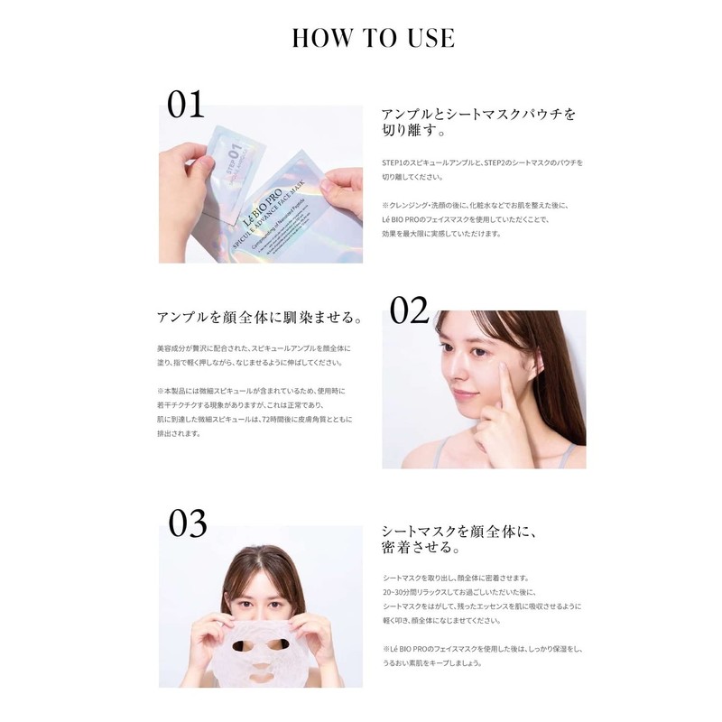 Le BIO PRO SPICULE FACE MASK (Rebio Pro Spicure Advanced