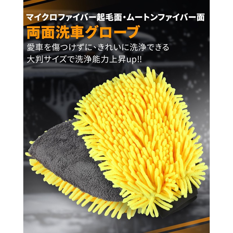 Car Wash Sponge, Shearling, Microphone Fiber, Double Sided Gloves, 2-Way,