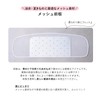 Amemari Mesh Front, Made in Japan, Sash Plate, Summer Yukata,