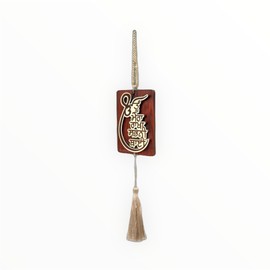 Tu Mera Rakha Sambhni Thayi Punjabi Car Hanging - Tu MRA Rkha Sabhni Thai - Punjabi Car Logo - Punjabi Sikh Wooden Car Hanging