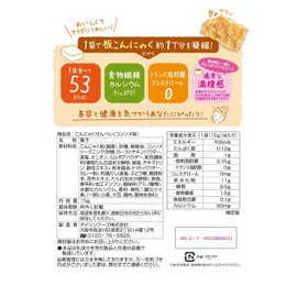 こんにゃくせんべい コンソメ 15g×24袋