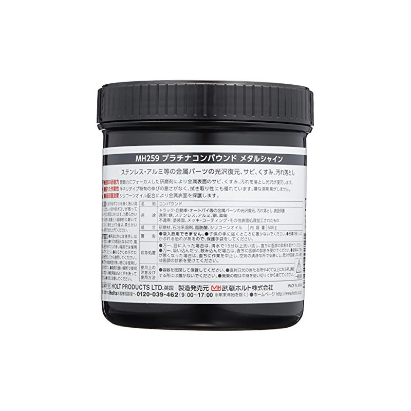 Holts MH259 Repair Supplies, Platinum Compound, Metal Shine, 17.6 oz