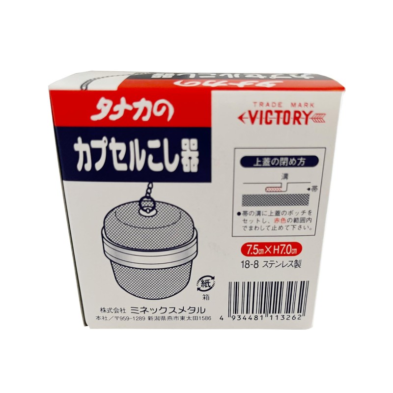 Minex Metal Victory Tanaka Capsule Strainer, Medium, 3.0 x 2.8
