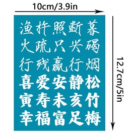 OLYCRAFT 10 x 12.7 cm Chinese Theme Clay Stencils Chinese Characters Screen Printing Chinese Words Screen Printing Stencils Mesh Transfer Stencils for Polymer Clay Jewellery Making