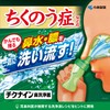 チクナイン 鼻洗浄 ちくのう症などの鼻水・膿を洗い流す (鼻うがい 簡単 シャワータイプ 鼻洗浄器 +専用原液6包)