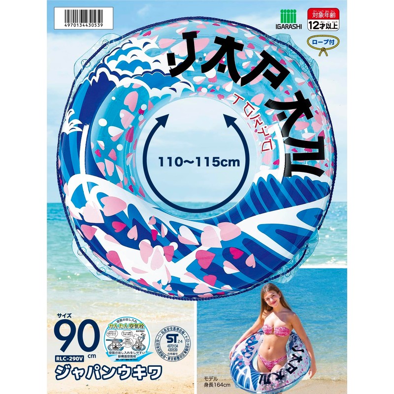 Igarashi RLC-290V 35.4 inches (90 cm) Float Ring Japan Ukiwa