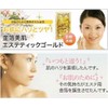 [Foil Skin Beauty] Airport Spa Gold K 切廻si