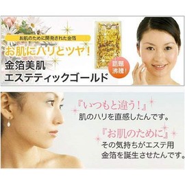 [Foil Skin Beauty] Airport Spa Gold K 切廻si