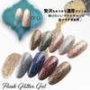 LULUGEL Flash Nails Gel Nail Glitter Mega Glitter Self Nail