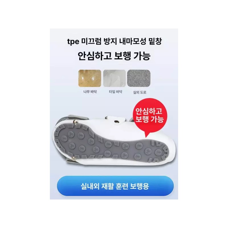 Gives 기브스 발목 인대 부목 아대 지지대 다리 고정대 반깁스