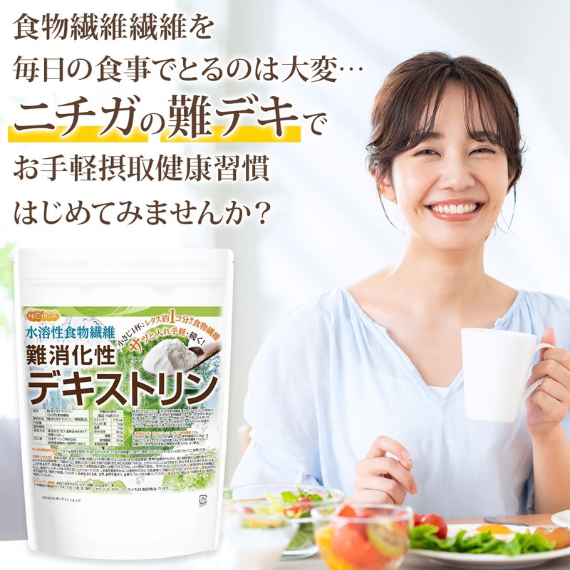 NICHIGA(ニチガ) Resistant Dextrin 150g Soluble Dietary Fiber 1 teaspoon (2.5g)