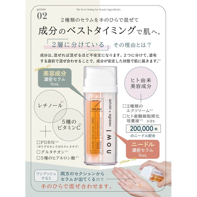NOWL ニードルデュアルセラム 30ml 美容液 保湿 ハリ 2層構造 レチノール ヒアルロン酸 エクソソーム