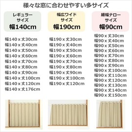 Curtain Heaven Cafe Curtain Narrow Width 100% Light Blocking Rate Fully Light Blocking Fabric Thermal Insulation Soundproofing Bonding Process "Connor" 5346 Sand Gray IV Width 90 x Length 60 cm 1