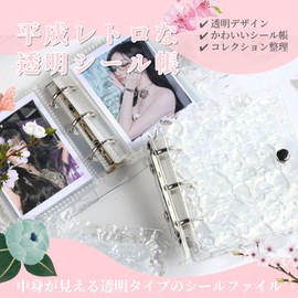 LISHIA Sealing Notebook, A8 Size, Heisei Retro, Transparent, Sticker File, For Girls, Character Style, Sticker Binders, Collage, Notebook, Aqua Storage