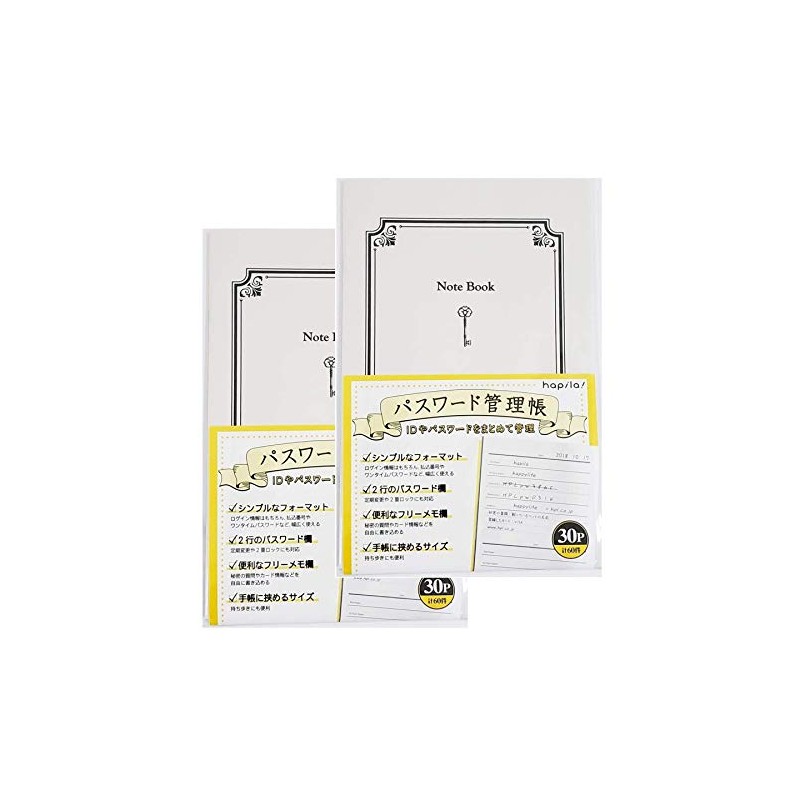Password Management Notebook, Set of 2, Bulk