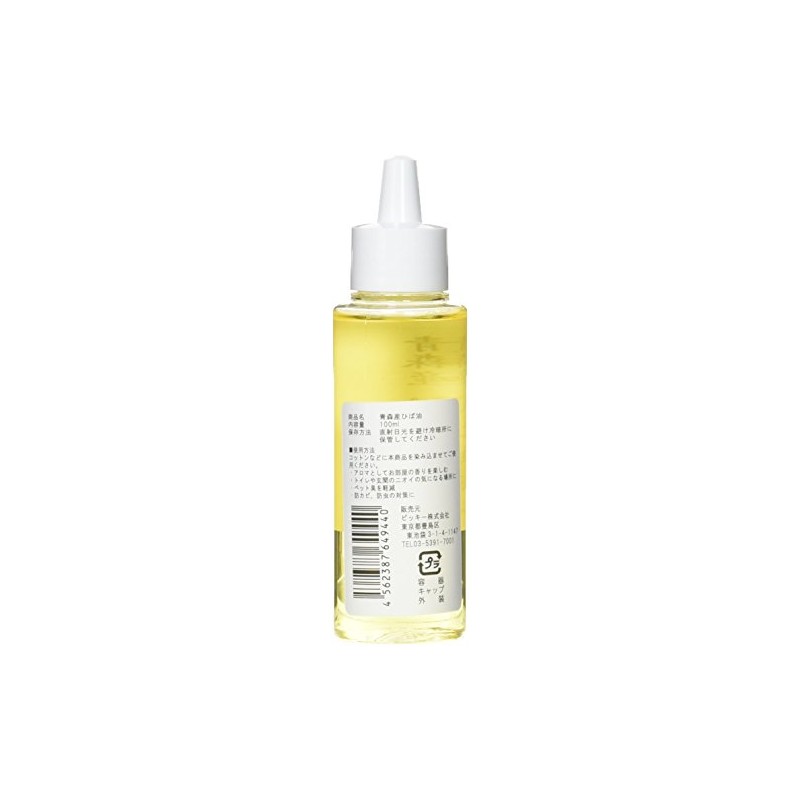 【高級】 青森産 天然ひば油 100ml