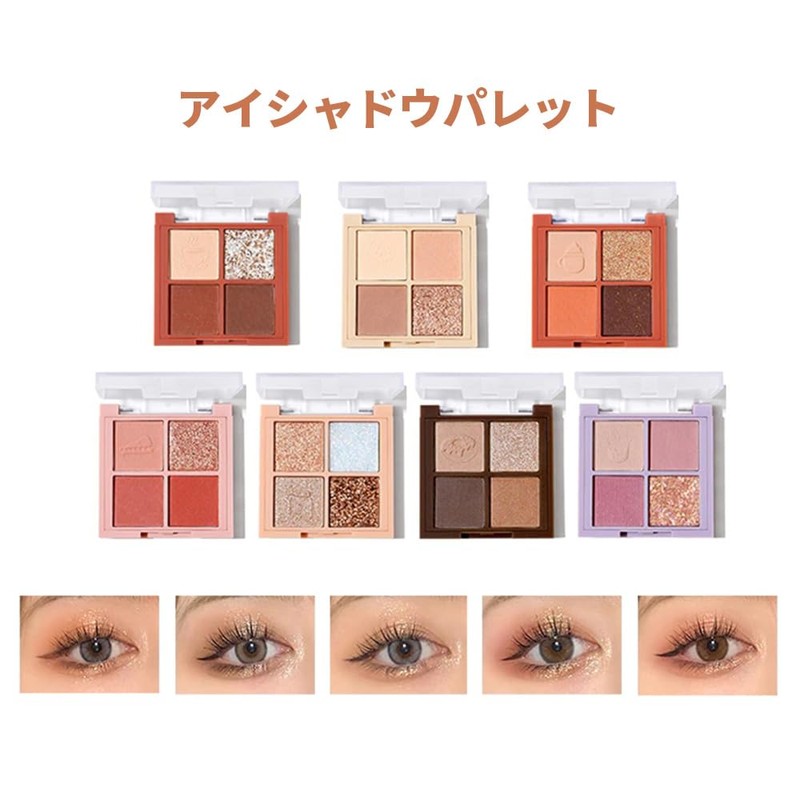 Cosmetic Lucky Bag Eye Makeup 8-Piece Set, Includes 2 Eye
