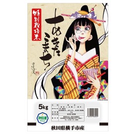 AKITAKOMACHI/Made in Akita Japan/Specially cultivated rice/Polished rice (Regular Rice 11lb)