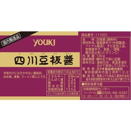 Yuki Sichuan Doubanjiang 130g