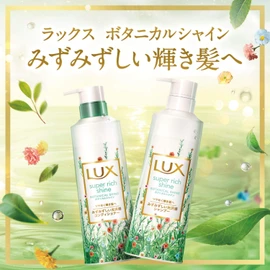 Lux Super Rich Shine Super Rich Shine Botanical Shine Conditioner Treatment Refill, 660 Grams (x1)