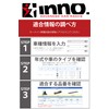 CARMATE Inno Roof Carrier for Cars, Vehicle Specific Hook [Model: